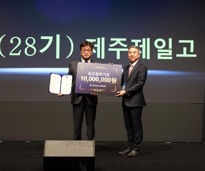 재경 총동문회, 장학기금 1천만 원 기탁