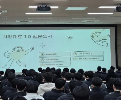 1학년 희망대로 1.0 북적북적 프로그램 오리엔테이션