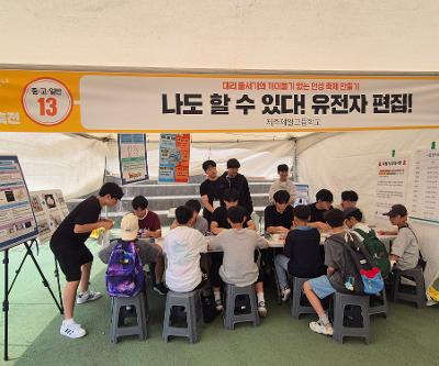 제27회 제주과학축전 학교체험프로그램 부스 운영