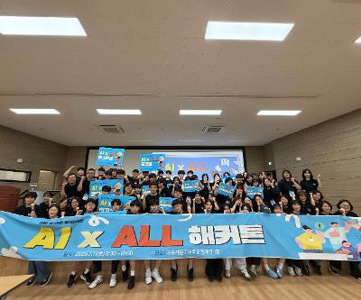 2026년 AIxALL 해커톤 운영