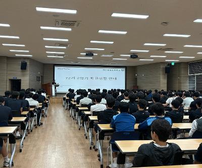 2026학년도 2학기 1학년(72기) 학교생활 및 진로진학 오리엔테이션 진행