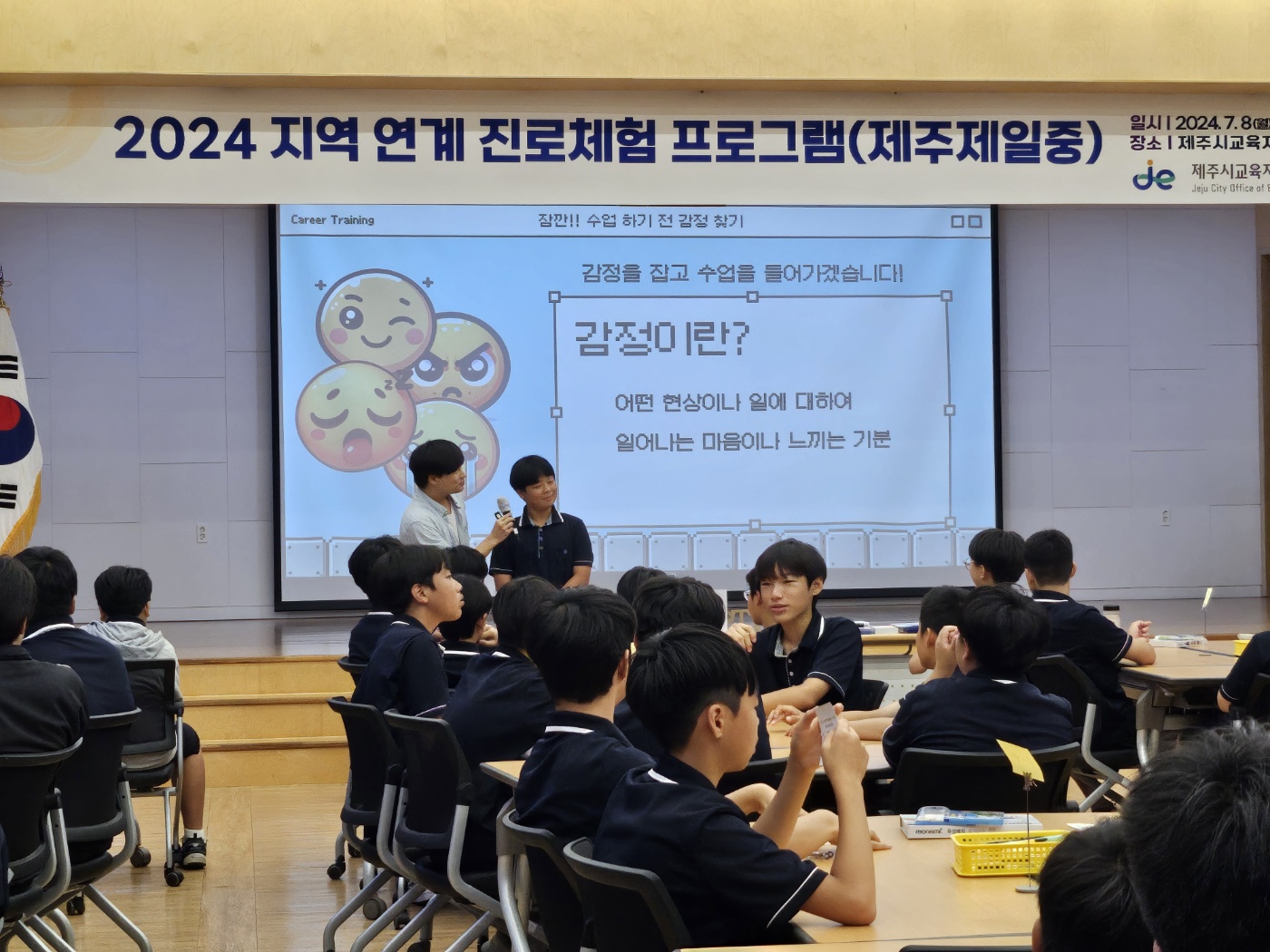 제주제일중학교 1학년