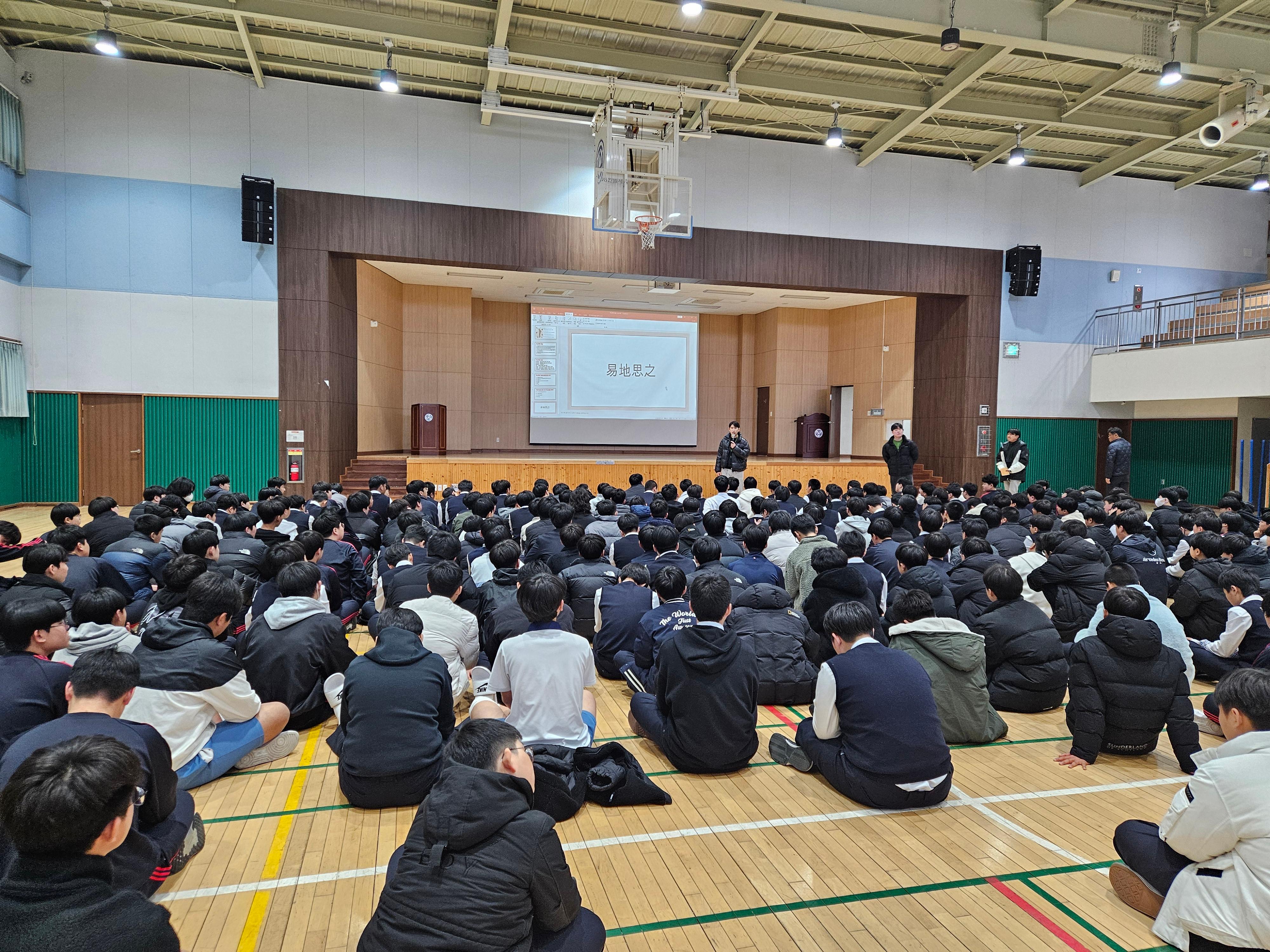 학교폭력 예방교육5