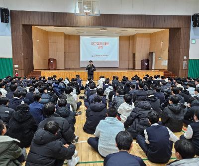 2025학년도 1학기 학교폭력예방교육 실시