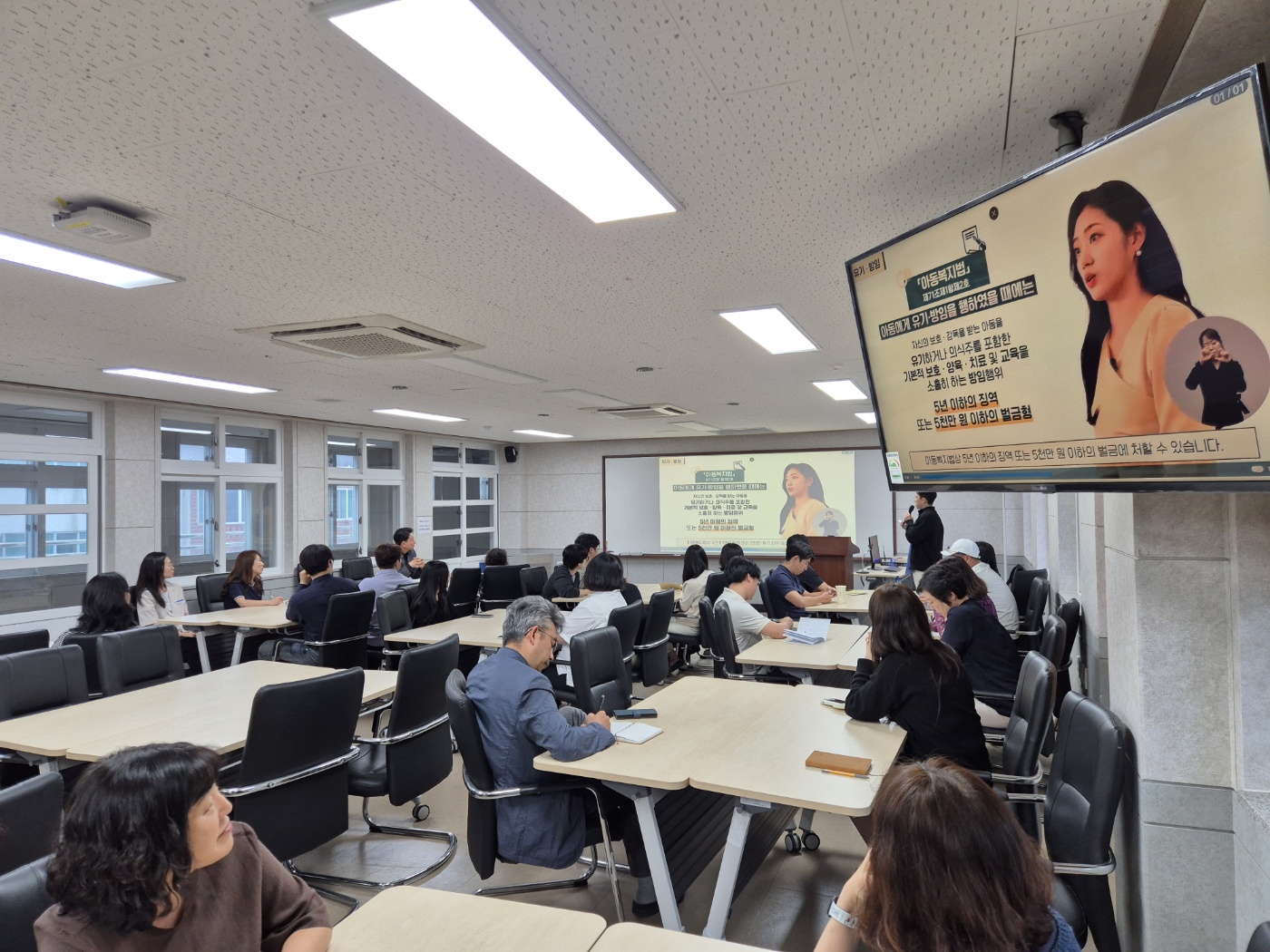 아동학대 신고의무자교육