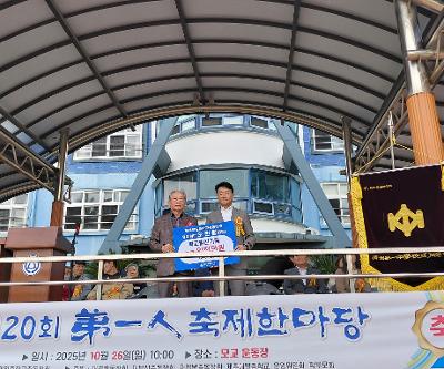 제20회 제주제일중학교 총동문회  弟一人 축제 한마당 개최, 학교발전기금 기탁