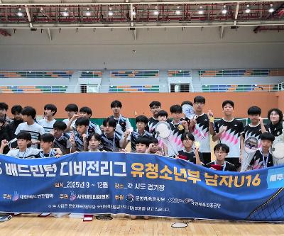 유청소년아이리그전 및 전도청소년배드민턴 대회 참가