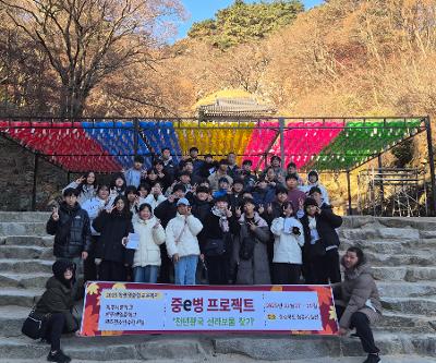 교육복지 중e병프로젝트 도외캠프 실시