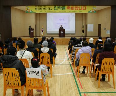 2026학년도 제주제일중학교부설 방송통신중학교 입학식
