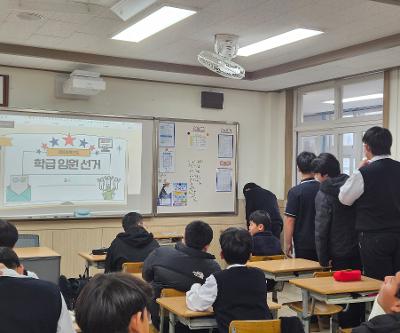 [2학년] 2026학년도 1학기 학급임원선거