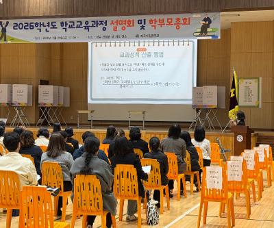 2026학년도 진로진학 설명회