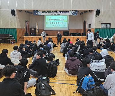 2026학년도 학생자치회 현장체험학습 리더십교육