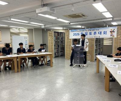 2026 한얼토론대회 실시 및 시상