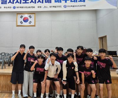제26회 제주특별자치도지사배 배구대회 참가