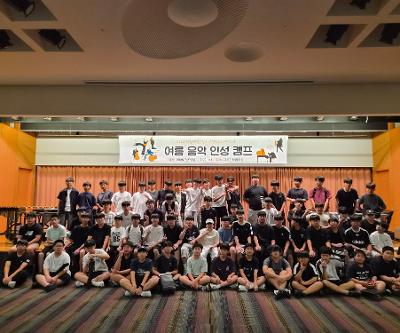 2026 한얼윈드오케스트라 여름 음악 인성 캠프 실시