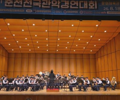 한얼윈드오케스트라 제23회 춘천전국관악경연대회 금상 수상