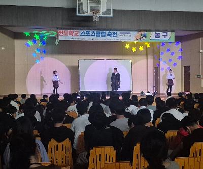 2026년 학교폭력 예방을 위한 찾아가는 문화예술 공연 관람