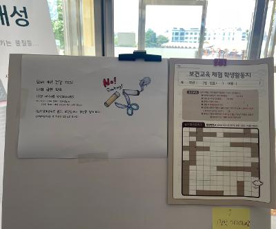 [예술체육교육부] 금연 서약서 작성 및 금연관련 십자말퍼즐퀴즈 활동