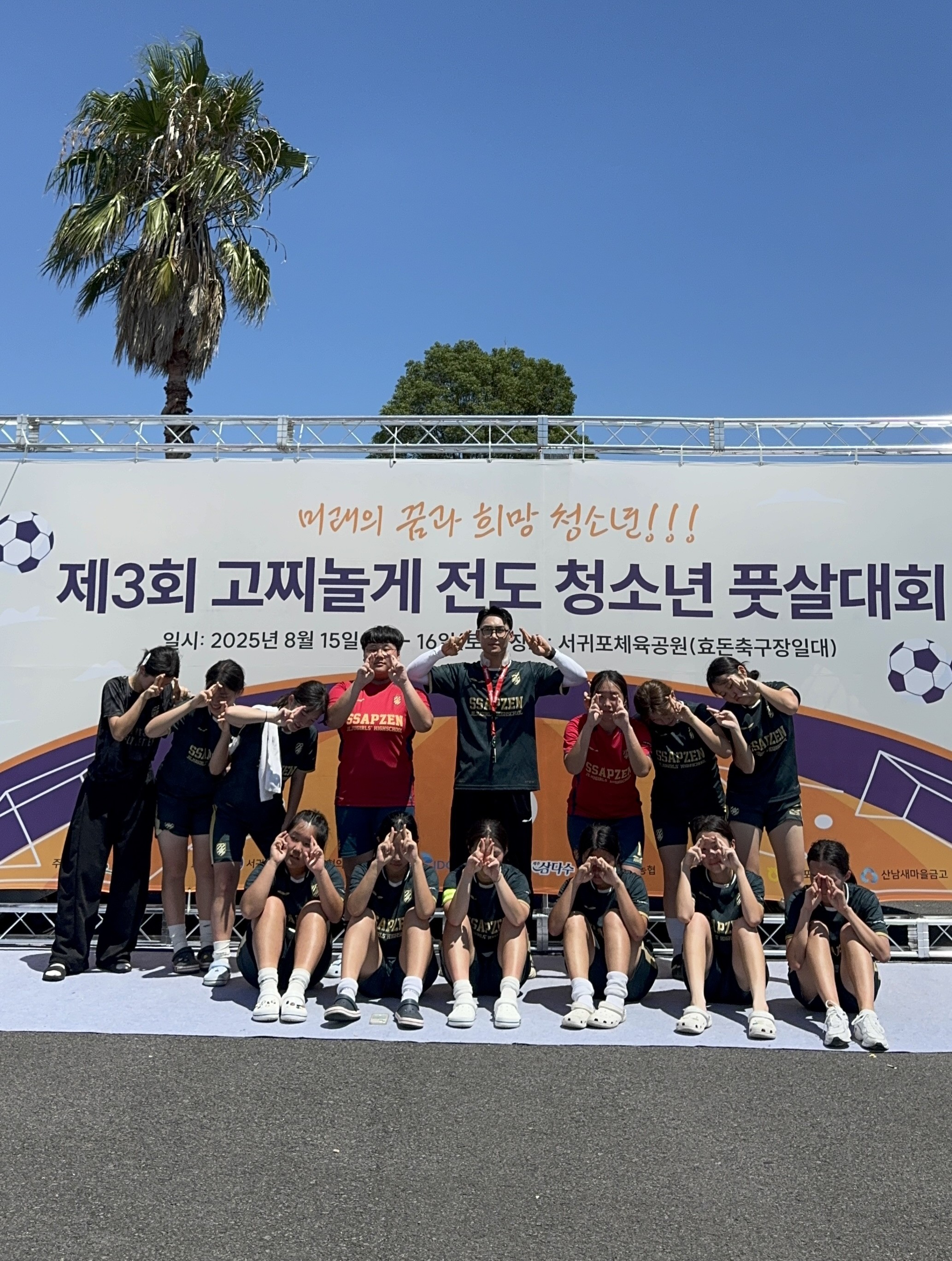 단체사진