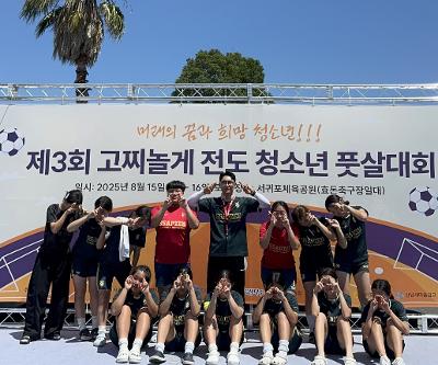 [예술체육교육부] 제3회 서귀포시 청소년 풋살대회 참가