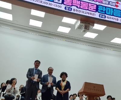 제주여자중‧고등학교 총동문회, 모교에 발전기금 500만 원 기탁