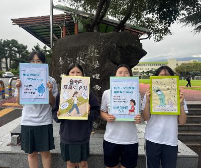 [학생생활안전부] 체육의 날 맞이 학교폭력예방 캠페인 및 체험 부스 운영