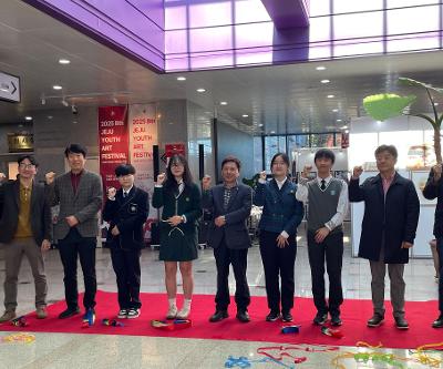 [예술체육교육부] 제8회 유스아트페스티벌 전시 참가