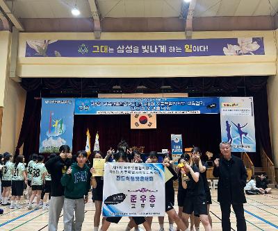 [예술체육교육부] 제8회 제주특별자치도교육감기 전도학생넷볼대회