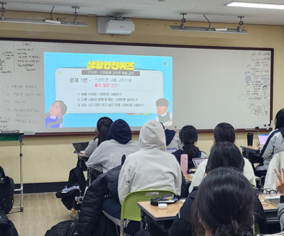 [수학정보교육부] 2025학년도 인터넷 스마트폰 과의존 예방 교육