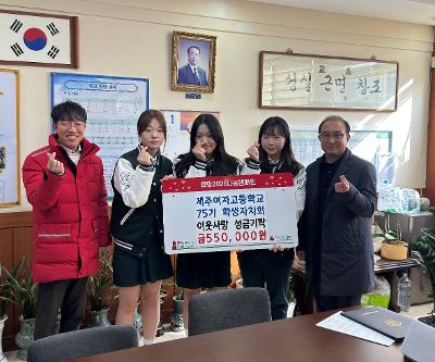 [학생생활안전부] 75기 학생자치회 '2025 동백제' 부스 수익금 사랑의 열매에 기탁