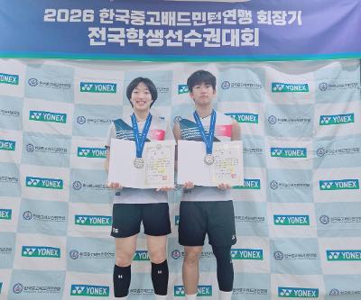 [예술체육교육부] 2026 한국중고배드민턴연맹 회장기 전국학생선수권대회 준우승, 3위