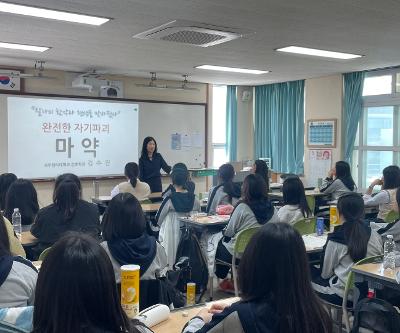 [예술체육교육부] 2026학년도 학생 대상 마약류 예방교육