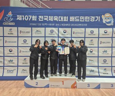 [예술체육교육부]제107회 전국체육대회 배드민턴 18세 이하부 혼합복식 동메달 입상