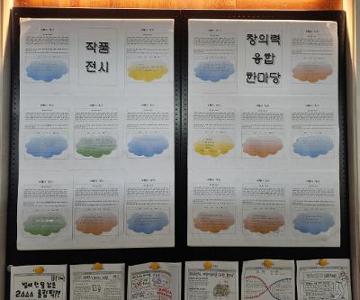 2025학년도 창의력융합탐구한마당 수상 작품 