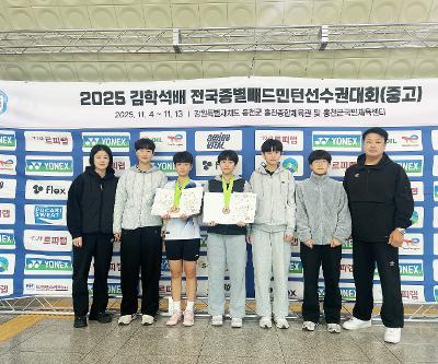 2025 김학석배 전국종별배드민턴선수권대회 - 여중부 복식 3위, 혼합복식 3위) 입상 소식