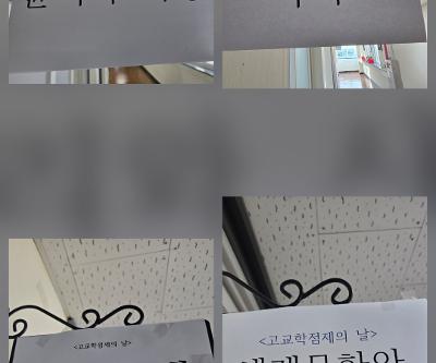 3학년 고교학점제 체험의 날-1