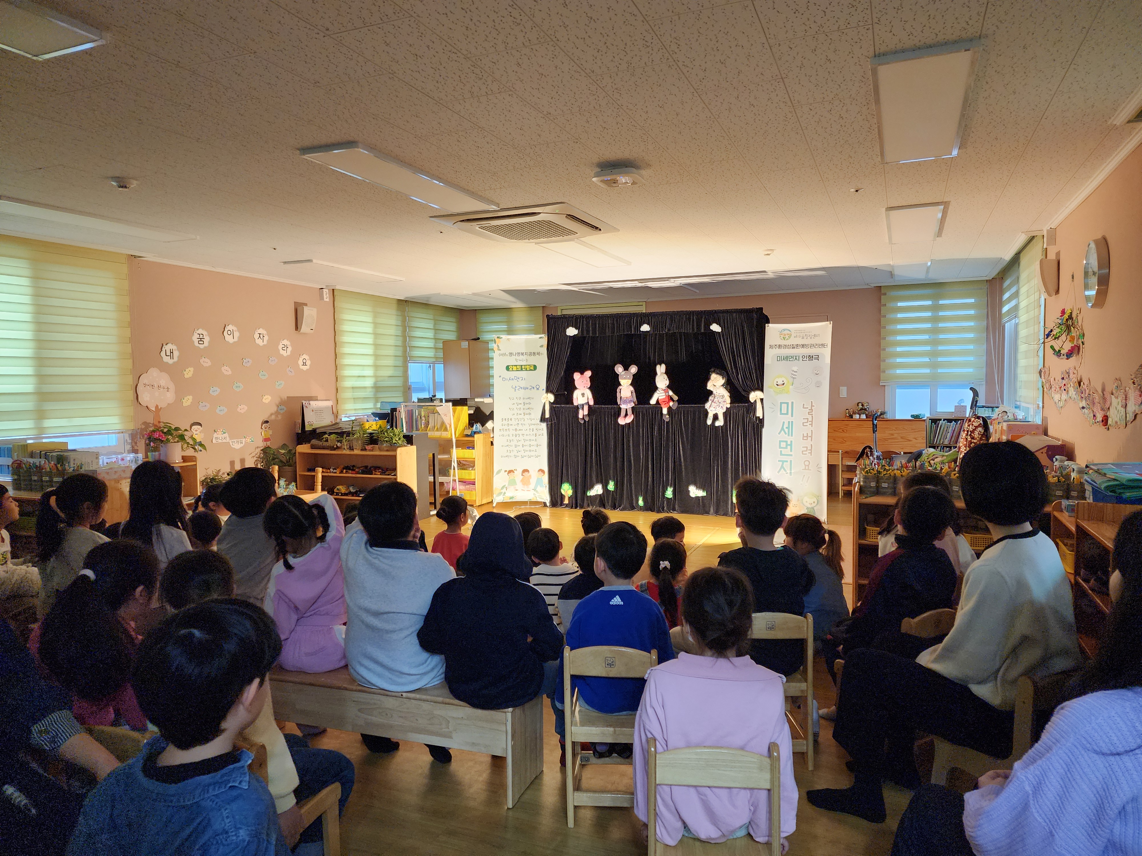 4월 11일 유치원과 본교 1학년 학생들이 유치원교실에서 미세먼지 교육 인형극 관람하였습니다.