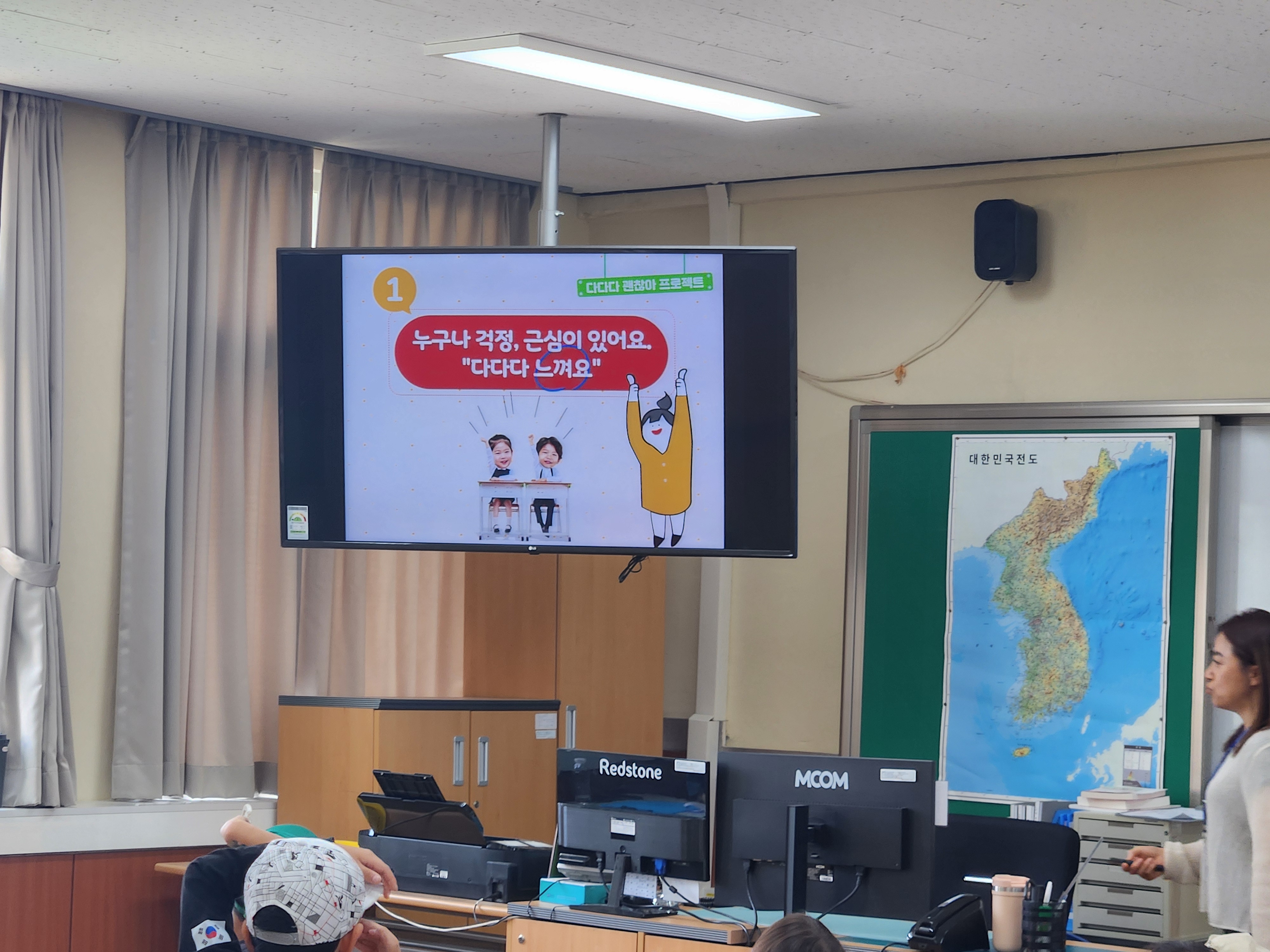 2학년 생명존중교육