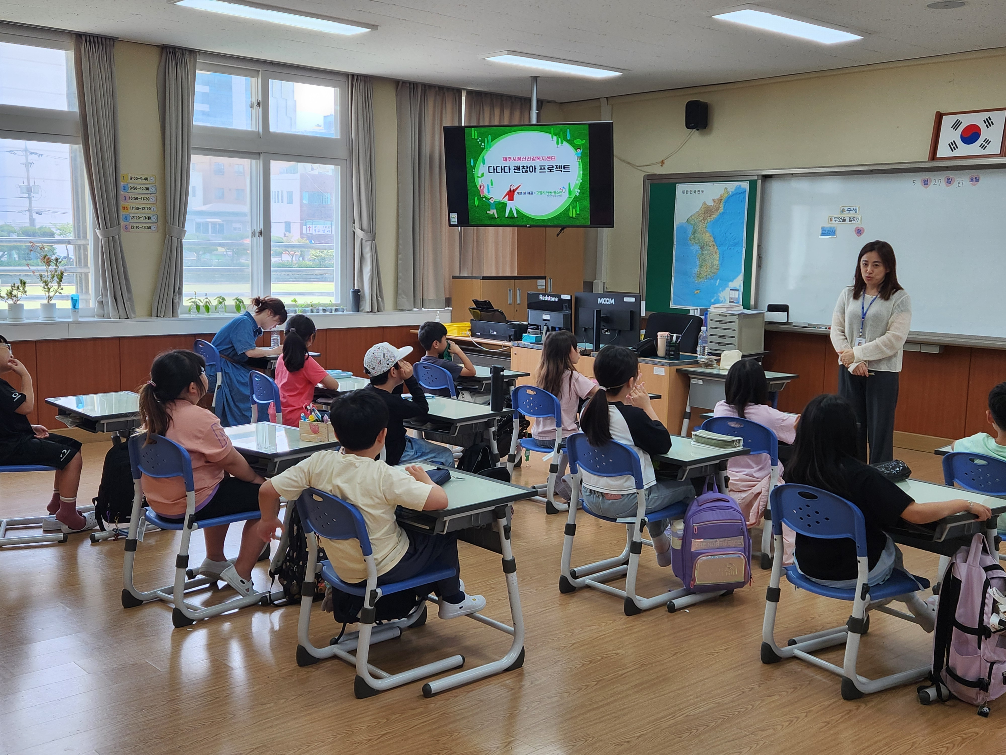 2학년 생명존중교육