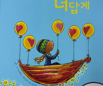 1학년 입학 100일 기념 행사