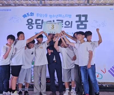 제5회 용담2동 청소년 페스티벌  용담 미르의 꿈 이글스 밴드팀 중등부 3위 입상