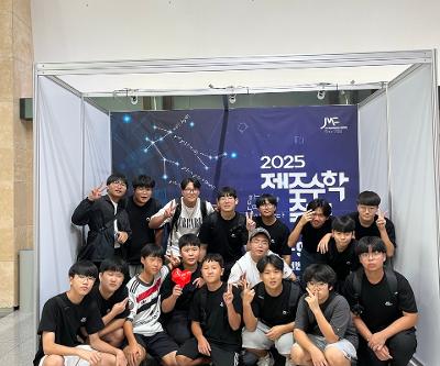 2025학년도 제주수학축전 참가