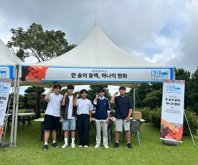 세계 평화의 날 맞이 부스 운영