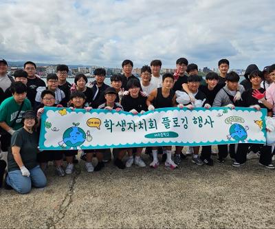 학생자치회 플로깅 행사