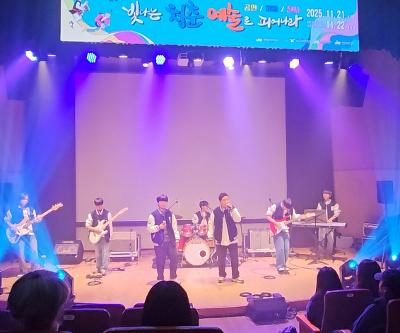 이글스 밴드팀,  2025 제주교육문화 예술축제 초청 공연