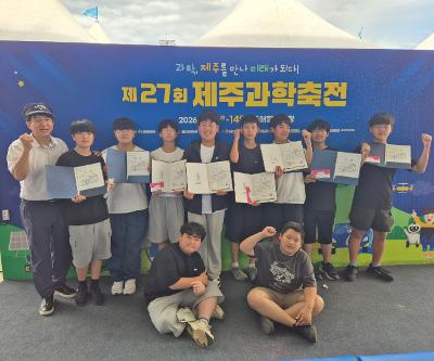 제27회 제주과학축전 드론 축구 경연대회 ‘1등·3등’ 석권!