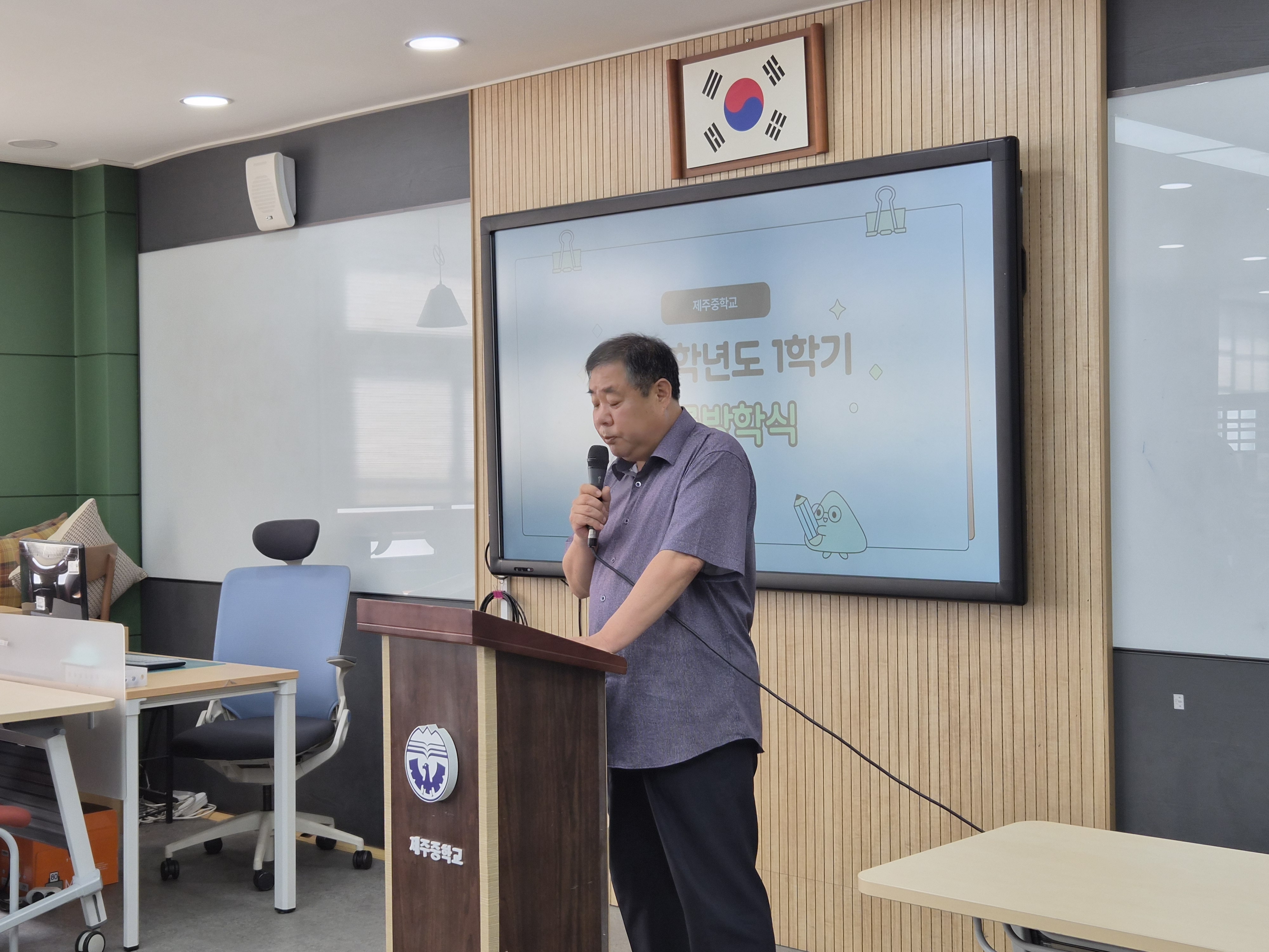 방학식
