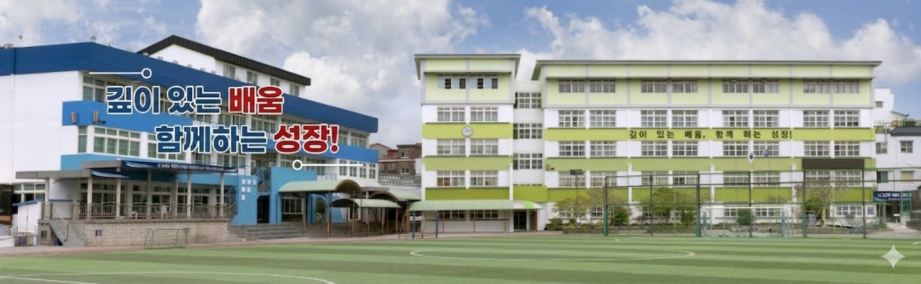 깊이 있는 배움, 함께하는 성장!