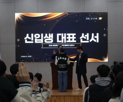 제28회 입학식 및 새학기 시작