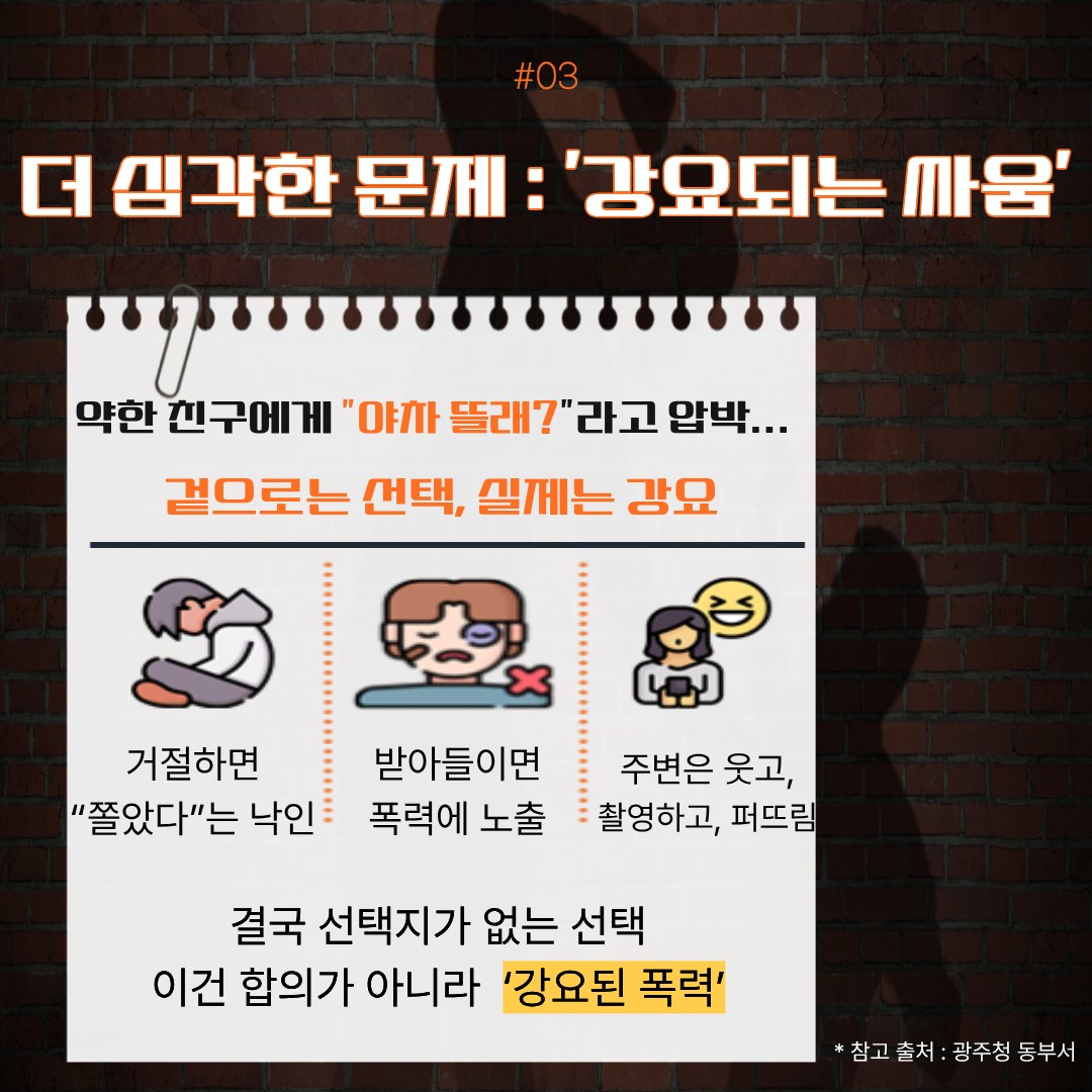 신종유형 발생경보 제11호(야차룰) 발령에 따른 예방교육 실시 협조